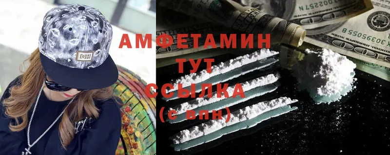 Amphetamine 98% Шагонар