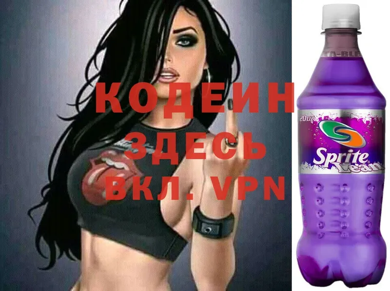 где купить наркоту  Шагонар  Codein Purple Drank 