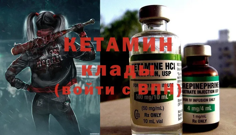 Кетамин ketamine  наркошоп  блэк спрут ссылки  Шагонар 